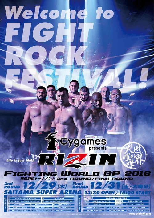 Movie poster for RIZIN 3 (2016)