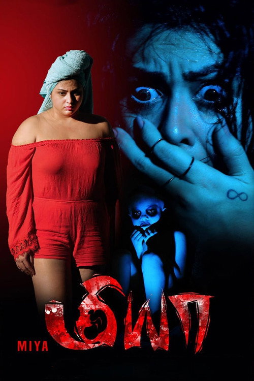 Movie poster for Miya (2020)