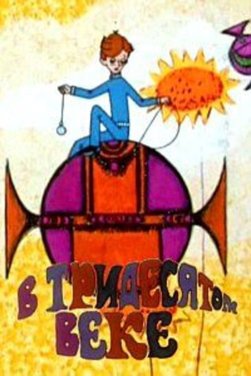 Movie poster for In the 30th Century (1972)