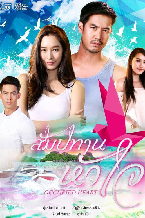 Occupied Heart poster