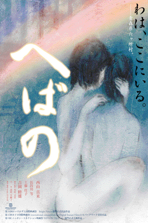 Movie poster for Goodbye (2009)