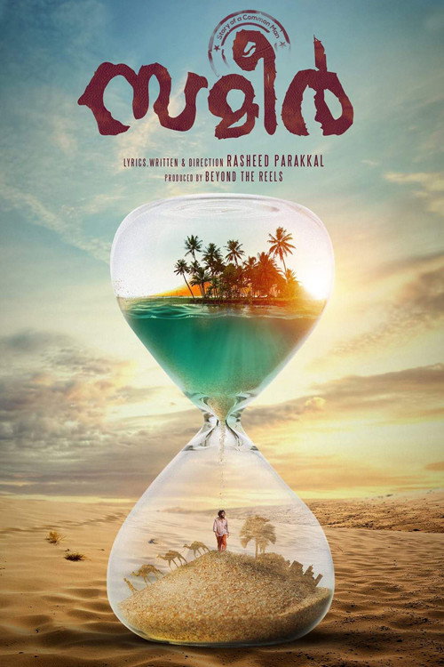 Movie poster for Sameer (2020)