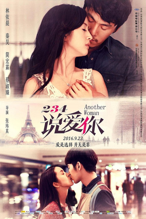 Movie poster for Another Woman (2015)