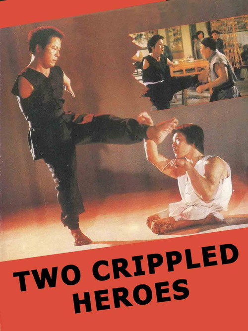 Movie poster for Two Crippled Heroes (1980)