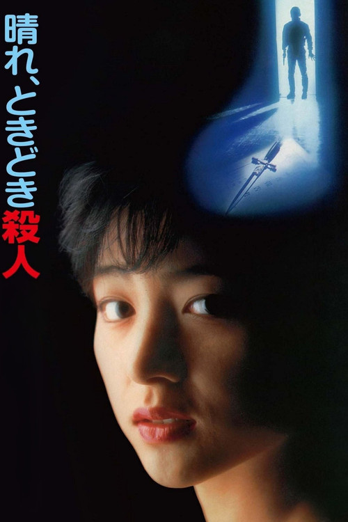 Movie poster for Fine, with Occasional Murders (1984)