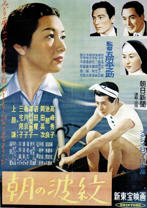 Movie poster for A Ripple in a Morning (1952)