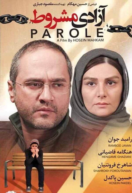 Movie poster for Parole (2015)