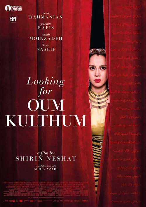 Movie poster for Looking for Oum Kulthum (2017)