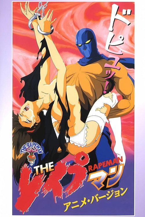 The Rapeman poster