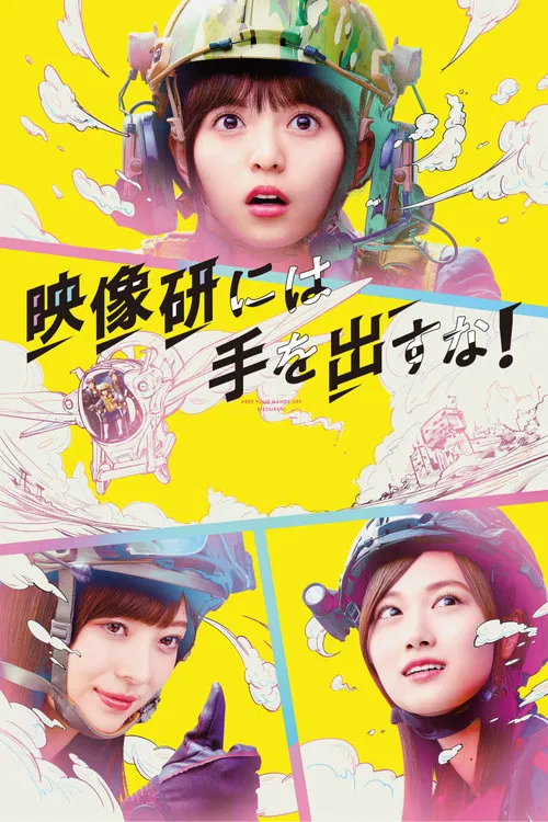 Movie poster for Keep Your Hands Off Eizouken! (2020)