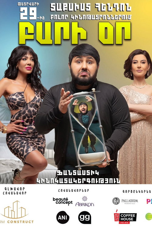 Movie poster for Good Day (2024)