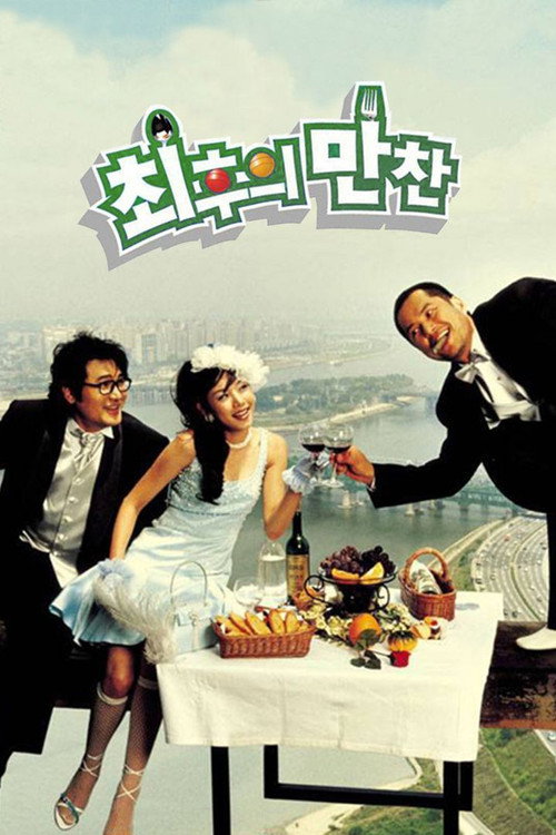 Movie poster for Come Tomorrow (2003)