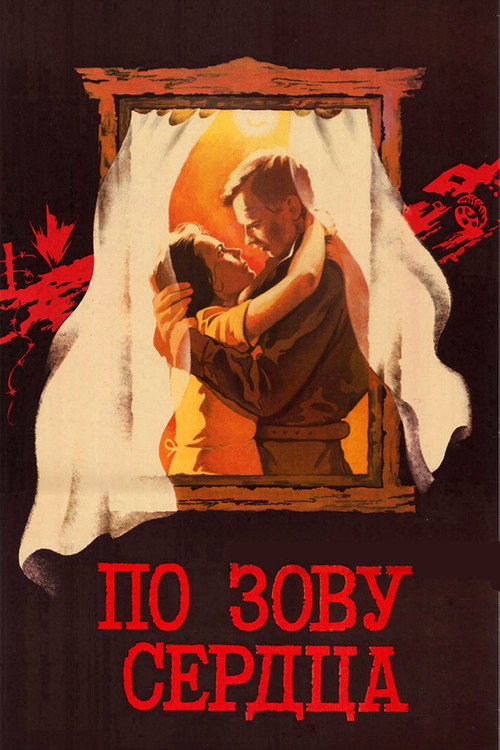 Movie poster for By the Call of the Heart (1986)