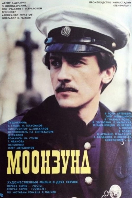 Movie poster for Moonsund (1987)