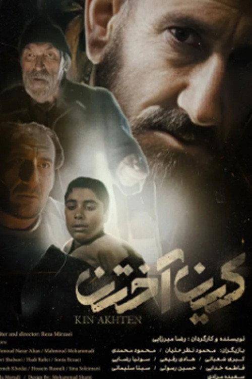 Movie poster for Kin Akhten (2025)