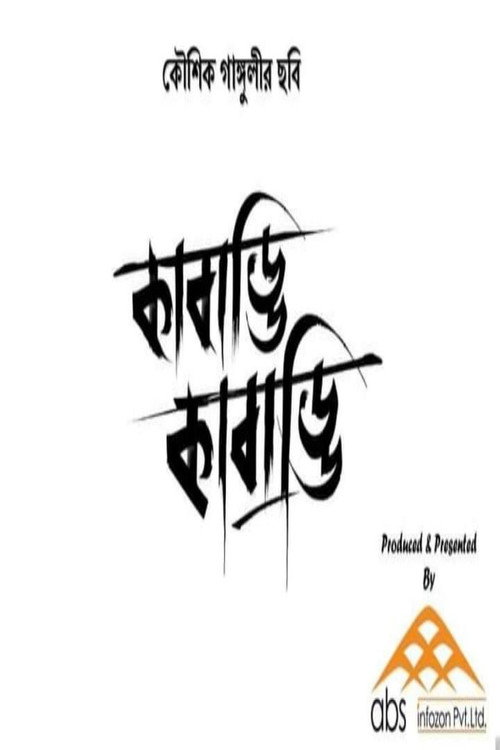 Movie poster for Kabaddi Kabaddi