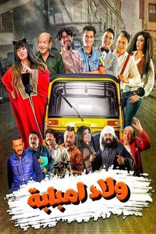 Series poster for Imbaba's Children (2020)