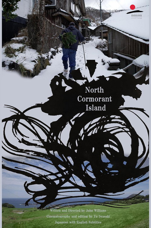Movie poster for North Cormorant Island (2024)