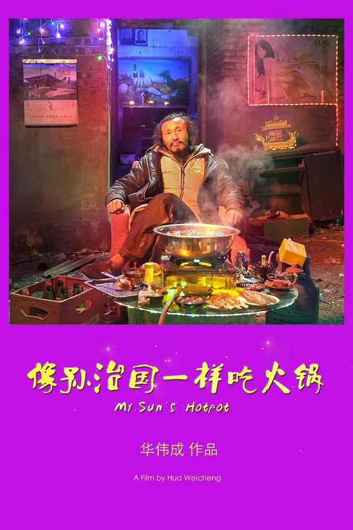 Movie poster for MR. SUN'S HOTPOT (2017)