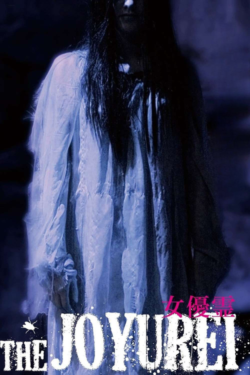 Movie poster for Don't Look Up (1996)