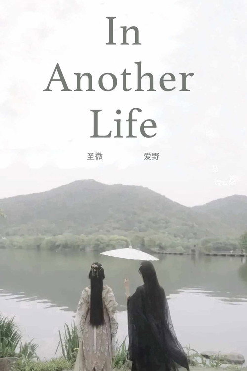 Movie poster for In Another Life (2023)