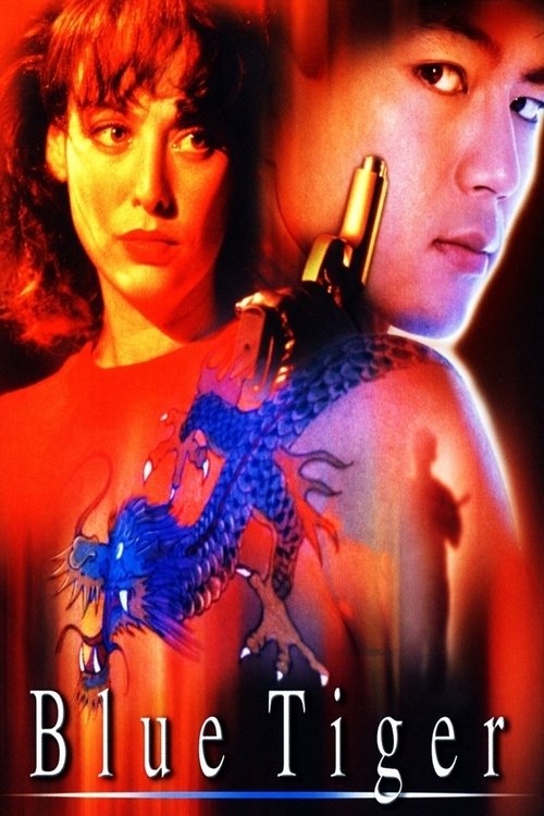 Movie poster for Blue Tiger (1994)