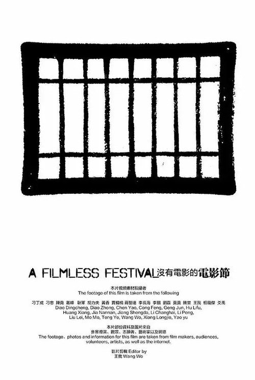 Movie poster for A Filmless Festival (2015)