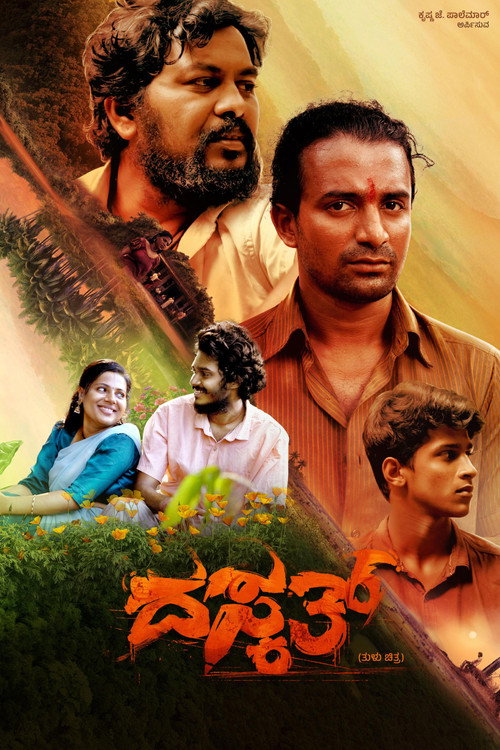 Movie poster for Daskath (2024)