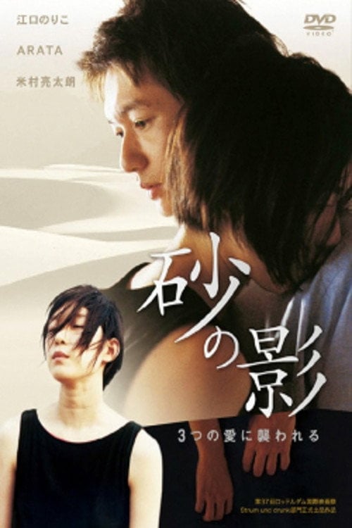 Movie poster for Shadow of Sand (2008)