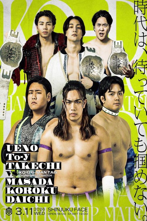 DDT All or Nothing 2026 poster