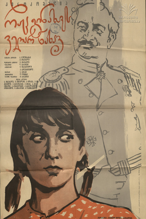 Movie poster for You Can't See What You Have Seen (1965)