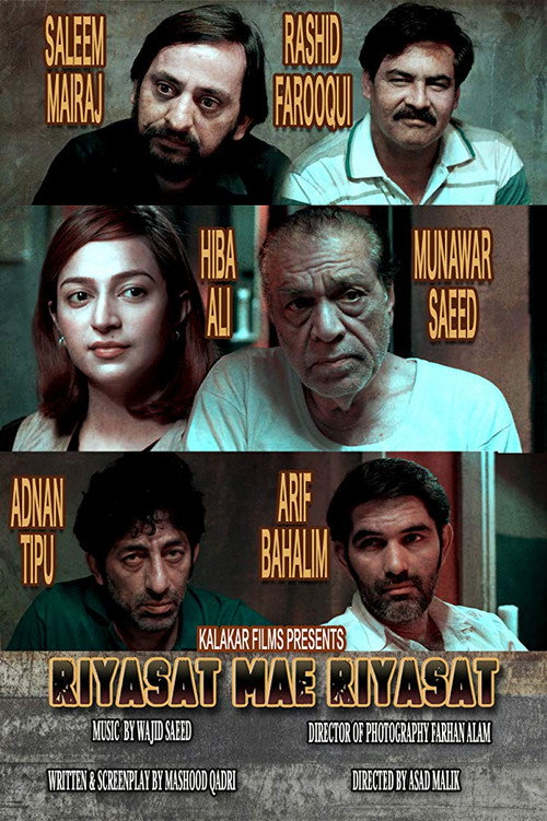 Movie poster for Riyasat Mein Riyasat (2016)