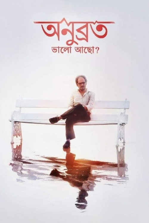 Movie poster for Anubrata Bhalo Acho? (2015)