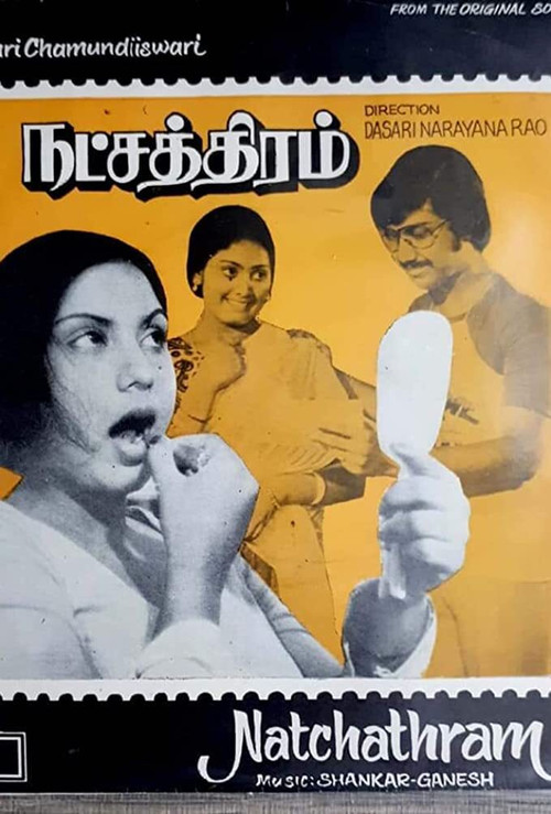 Movie poster for Natchathiram (1980)