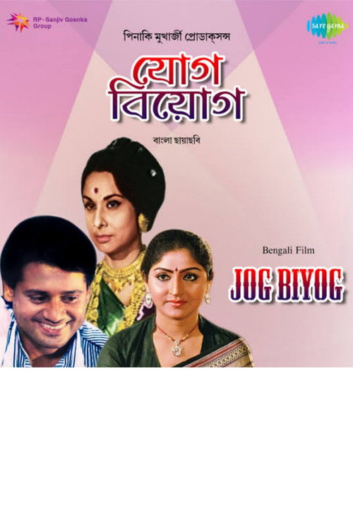 Movie poster for Jog Biyog (1984)