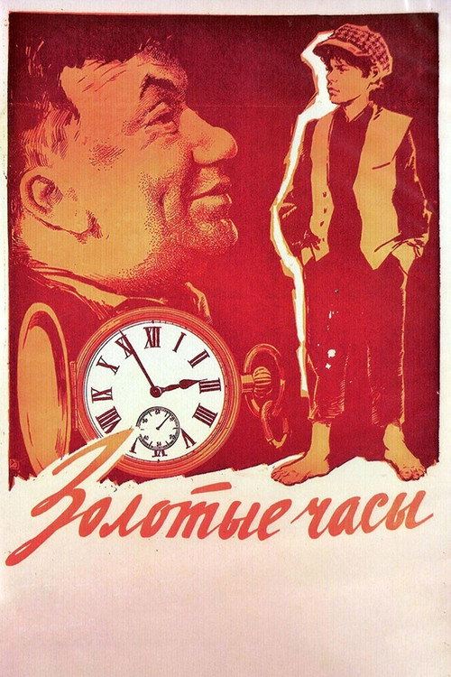 Movie poster for The Golden Watch (1968)