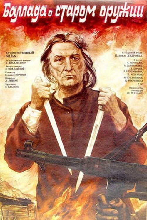 Movie poster for Ballad of Old Weapons (1986)