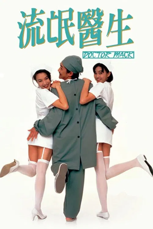 Movie poster for Doctor Mack (1995)