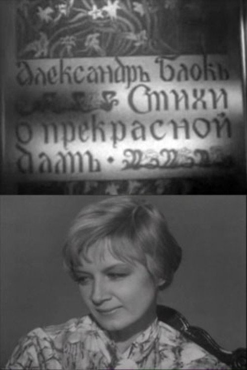 Movie poster for Poems About the Beautiful Lady (1972)