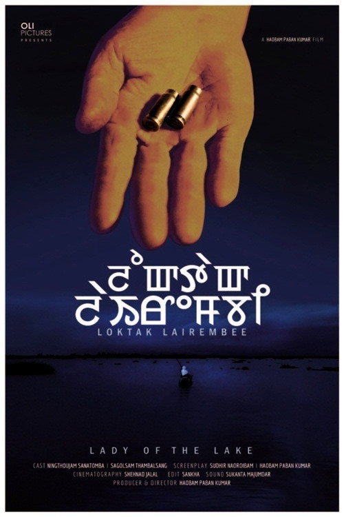 Movie poster for Lady of the Lake (2016)