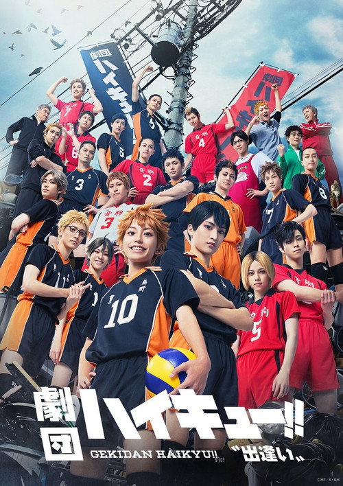 Movie poster for Gekidan Haikyu!! - Encounter