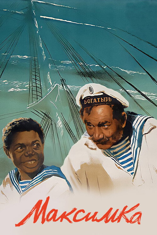 Movie poster for Maximka (1952)