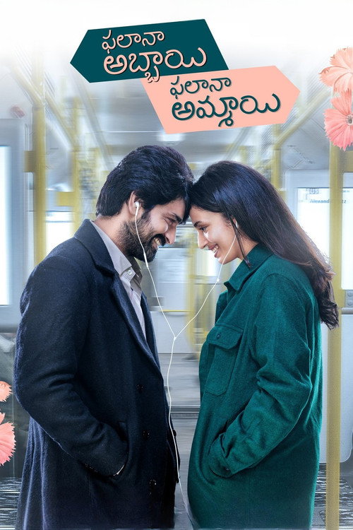 Movie poster for Phalana Abbayi Phalana Ammayi (2023)
