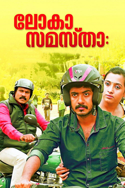 Movie poster for Lokha Samastha (2015)