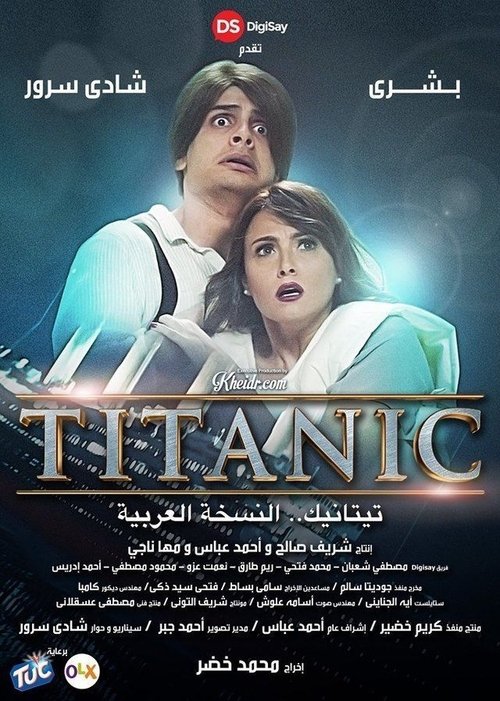 Movie poster for Titanic: The Arabic Version (2016)