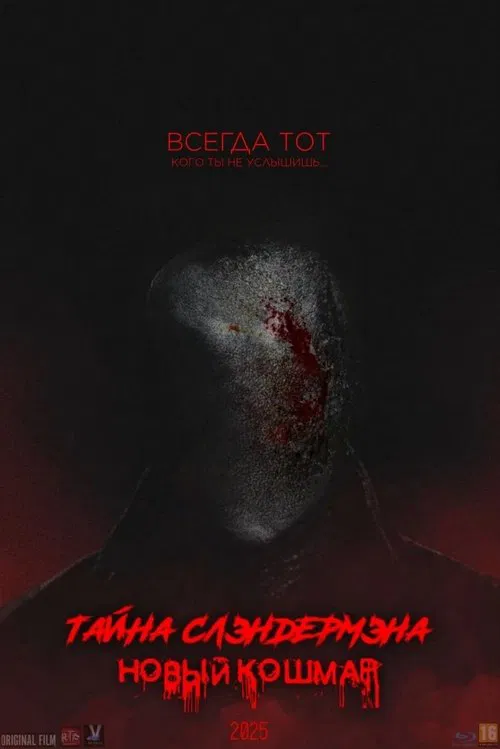 Movie poster for Secret of Slenderman: New Nightmare