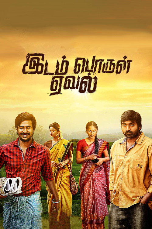 Movie poster for Idam Porul Yaeval