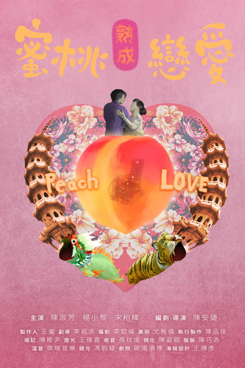Movie poster for Peach Love (2016)
