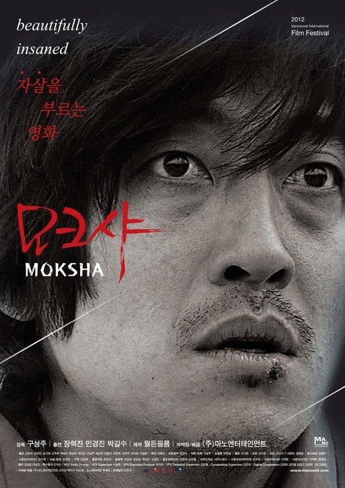 Movie poster for Moksha: The World or I, How Does That Work? (2013)
