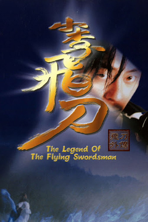Movie poster for Legend of the Flying Swordsman (2000)